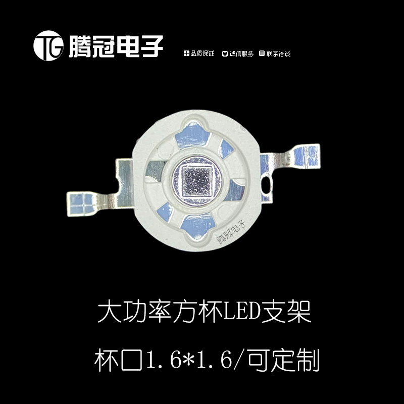 大功率方杯1.6支架