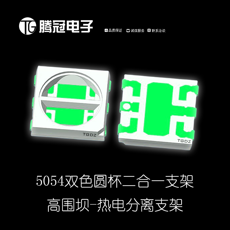 5054圆凸杯双色支架 可点球头