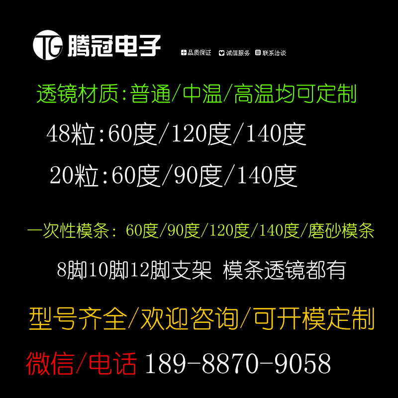透镜模条型号齐全 各种型号都有 接受开模定制